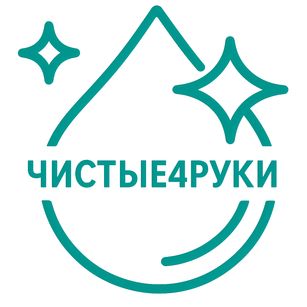 Чистые4Руки - Химчистка мягкой мебели
