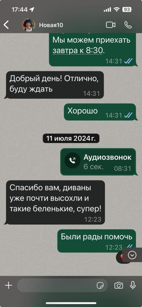 отзывы