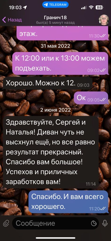 отзывы