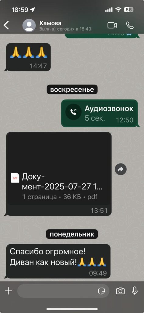 химчистка диванов