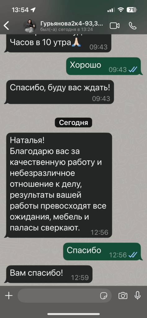 отзывы