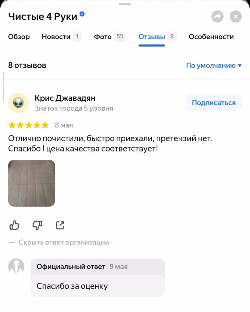 отзывы