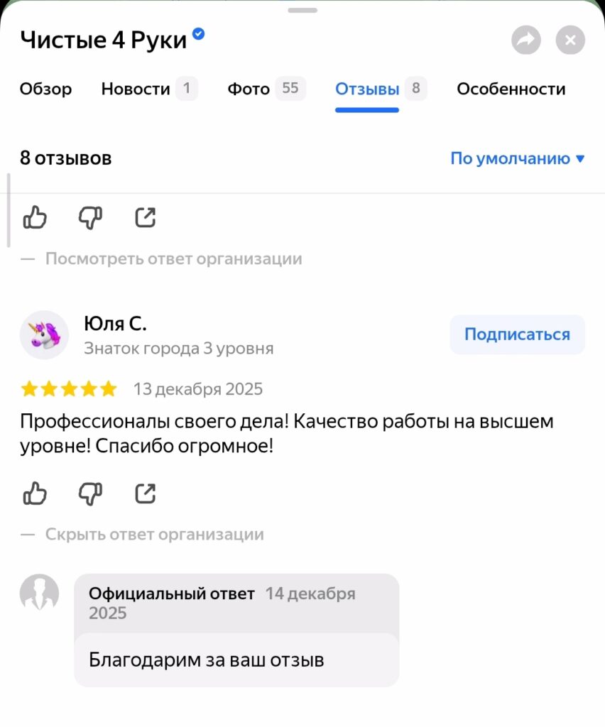 отзывы