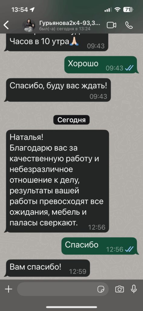 отзывы клиентов