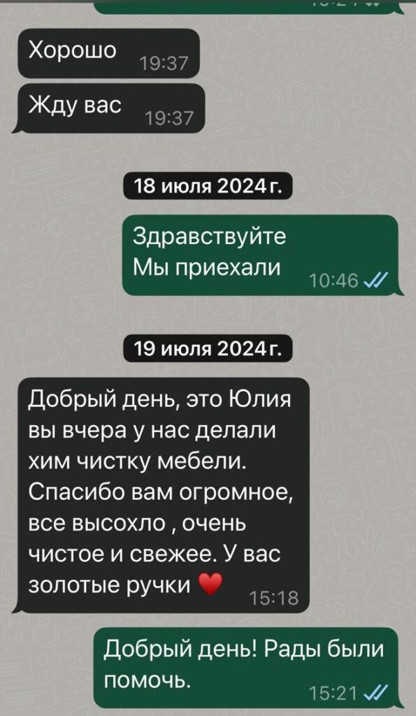 отзывы клиентов