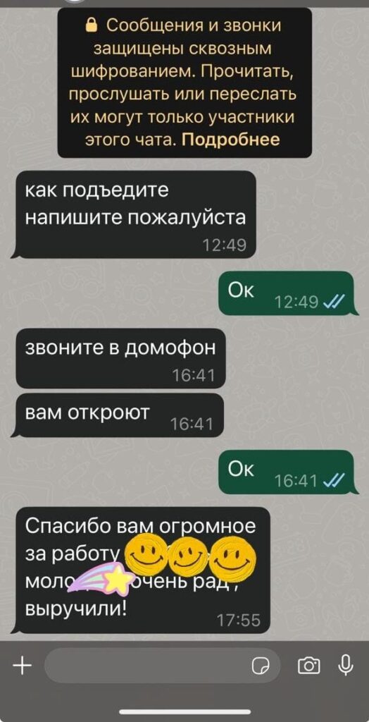 отзывы клиентов