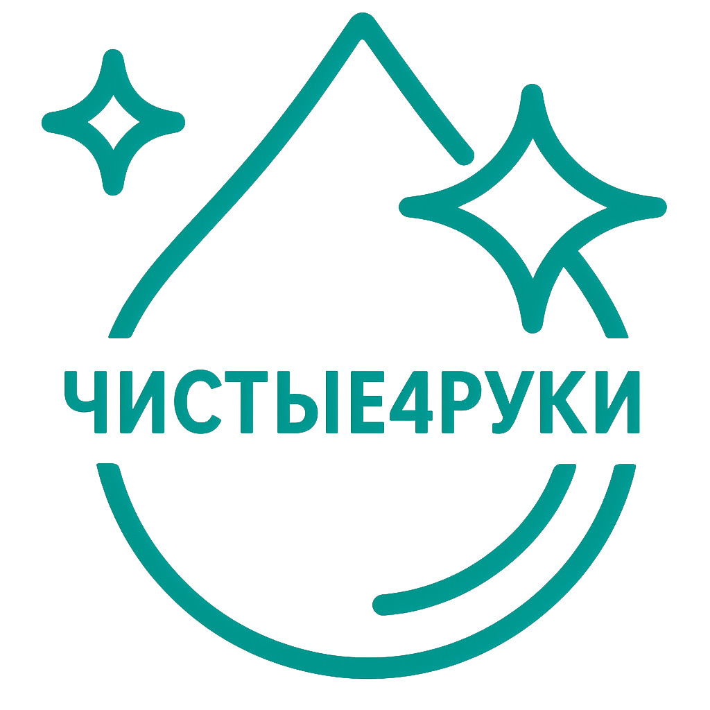 Clean4Hands — химчистка мягкой мебели